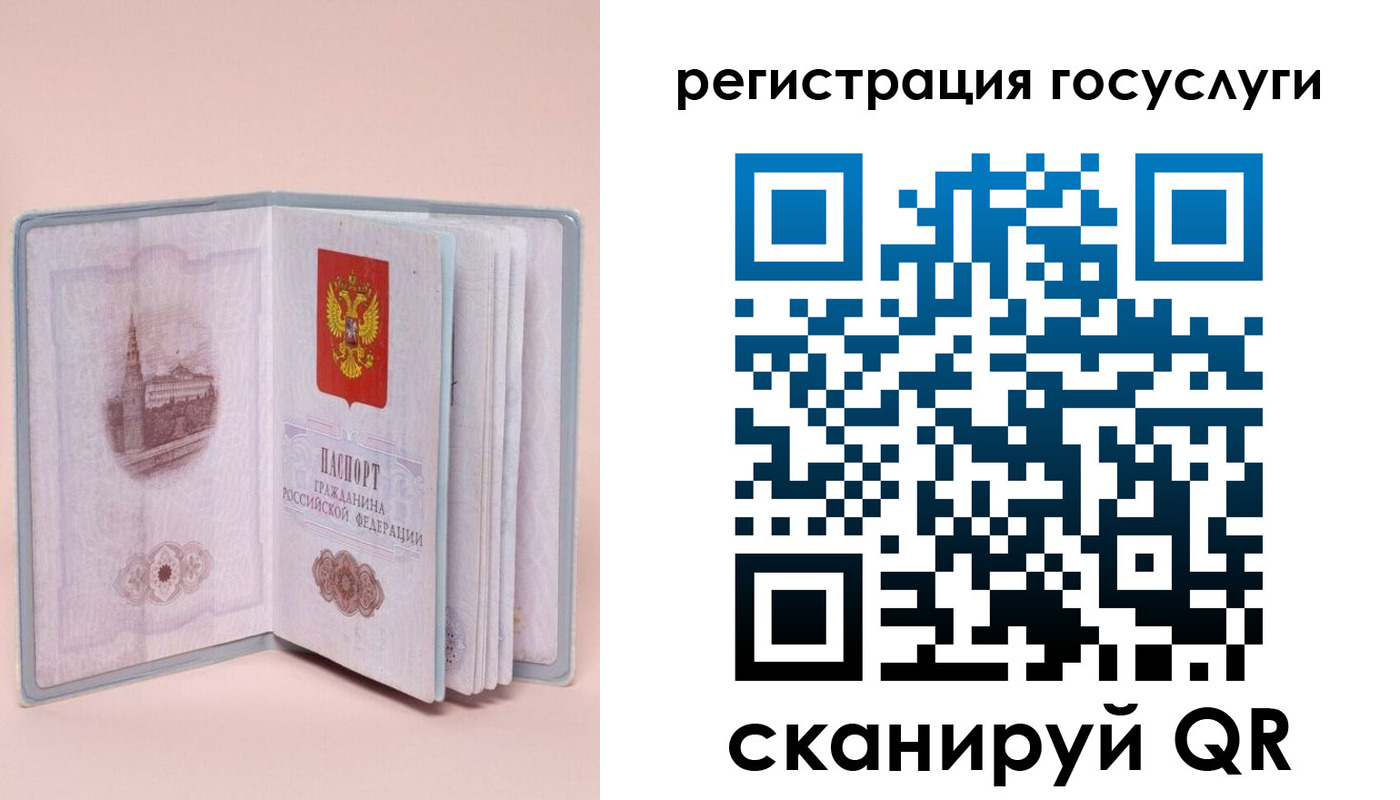 прописка для школы в Астрахани