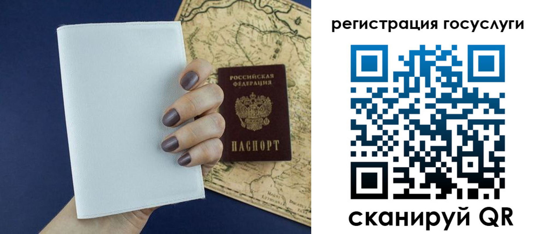 временная прописка в Астрахани