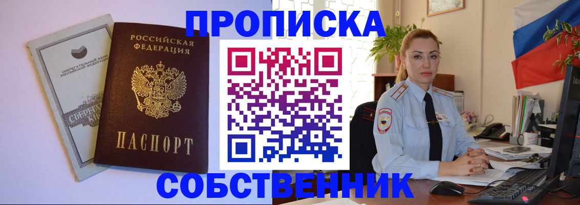 пропишу в квартире в Астрахани