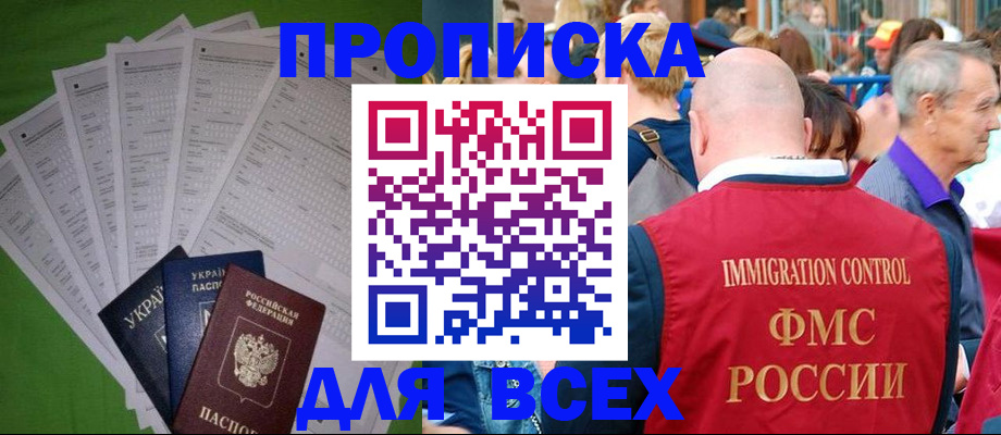 найти адрес прописки в Астрахани