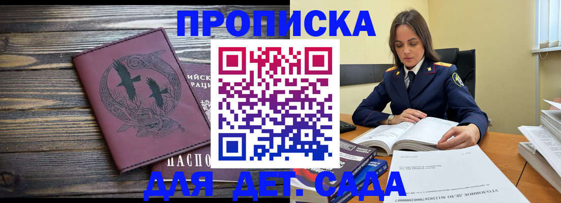 где прописаться в Астрахани